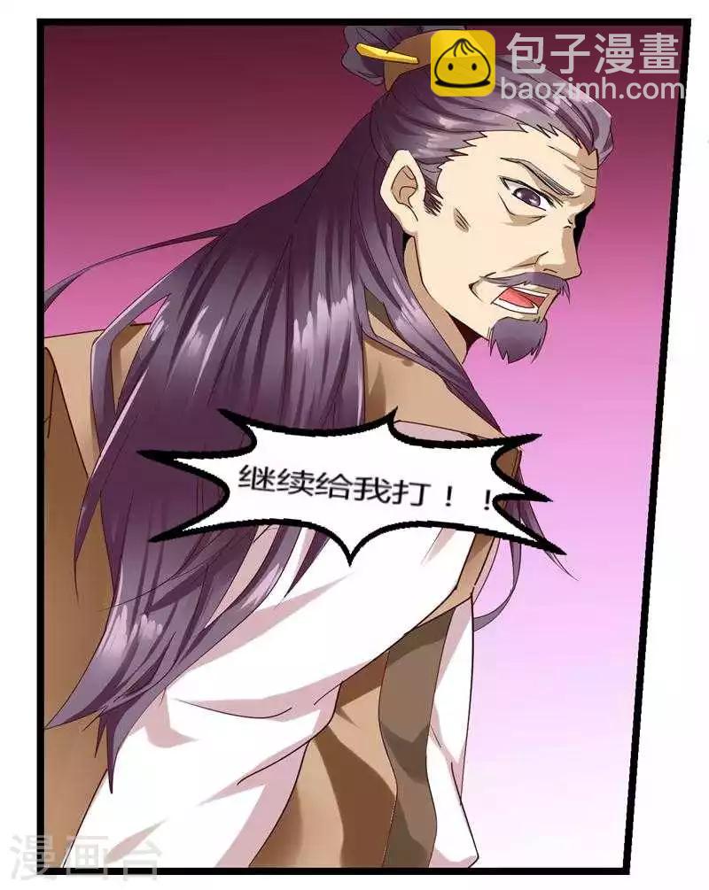 第1话 啪啪啪的鞭子-第1话