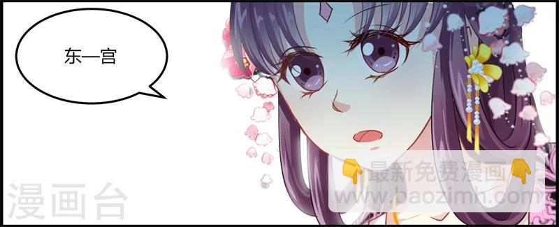 第11话 误入东宫-第11话