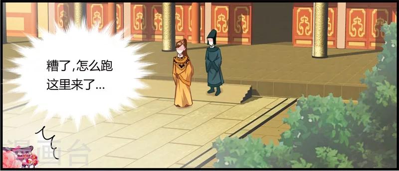 第11话 误入东宫-第11话