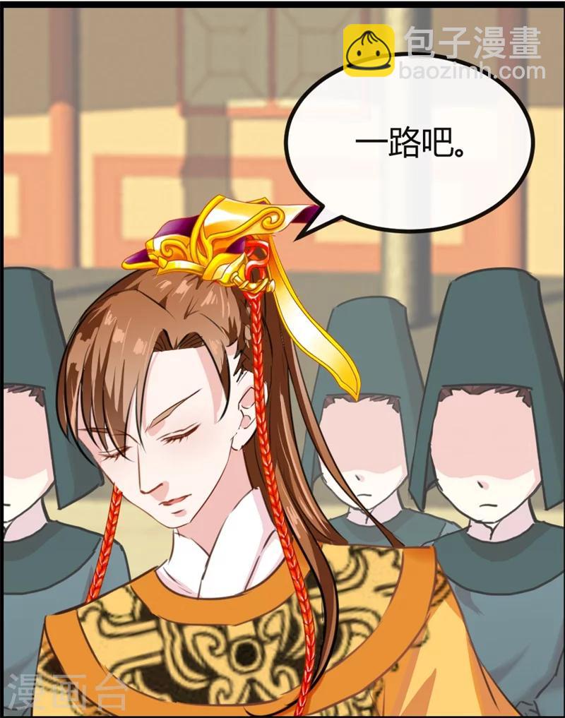 第11话 误入东宫-第11话