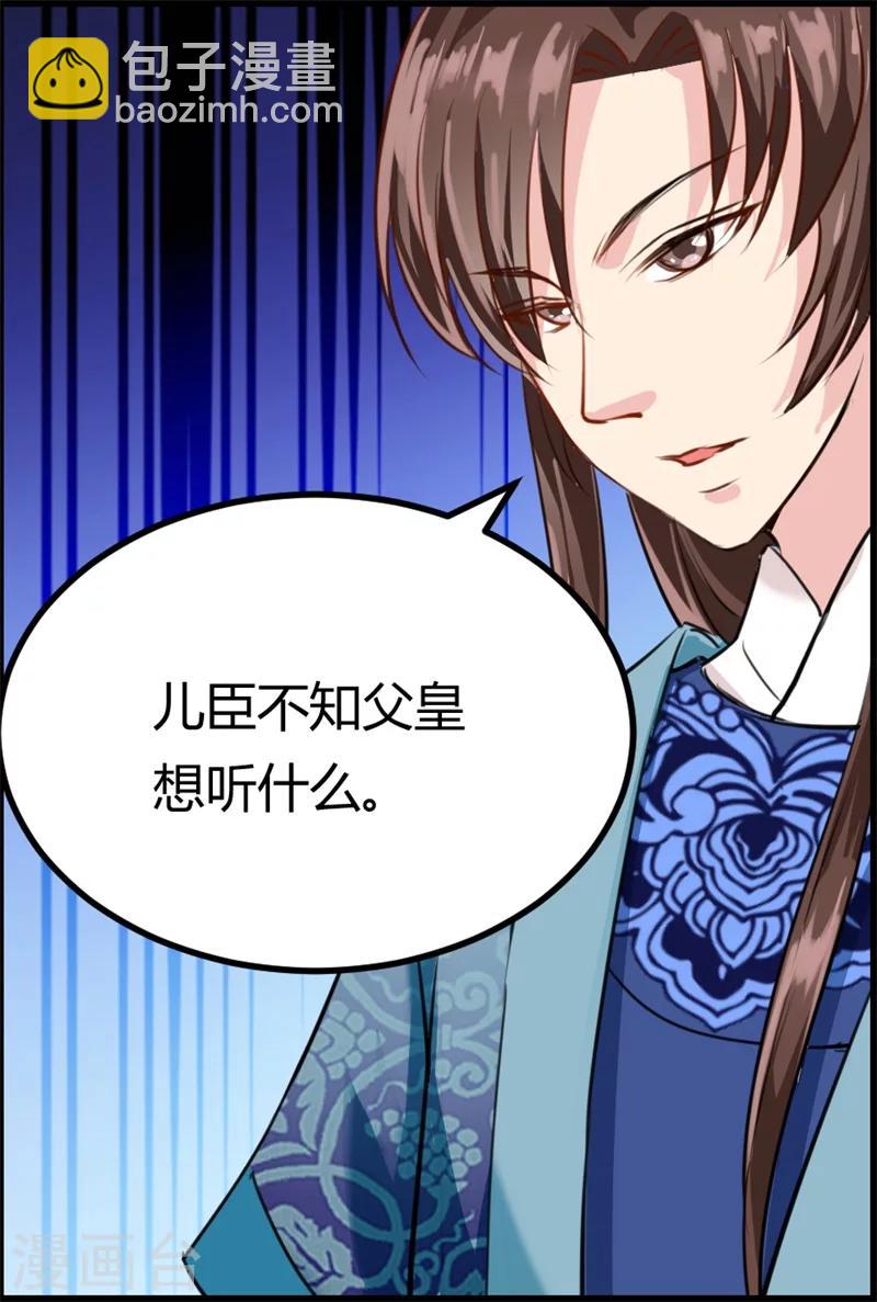 第11话 误入东宫-第11话