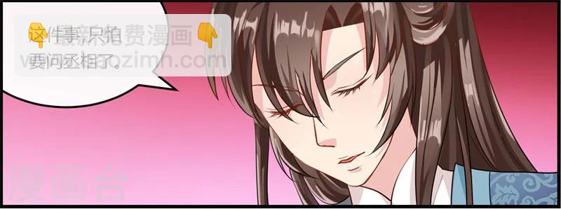 第11话 误入东宫-第11话