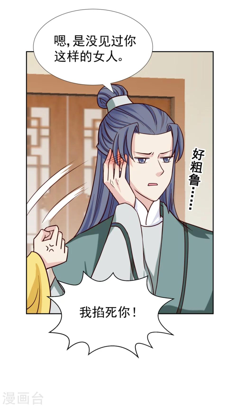 第99话 独自行动-第101话