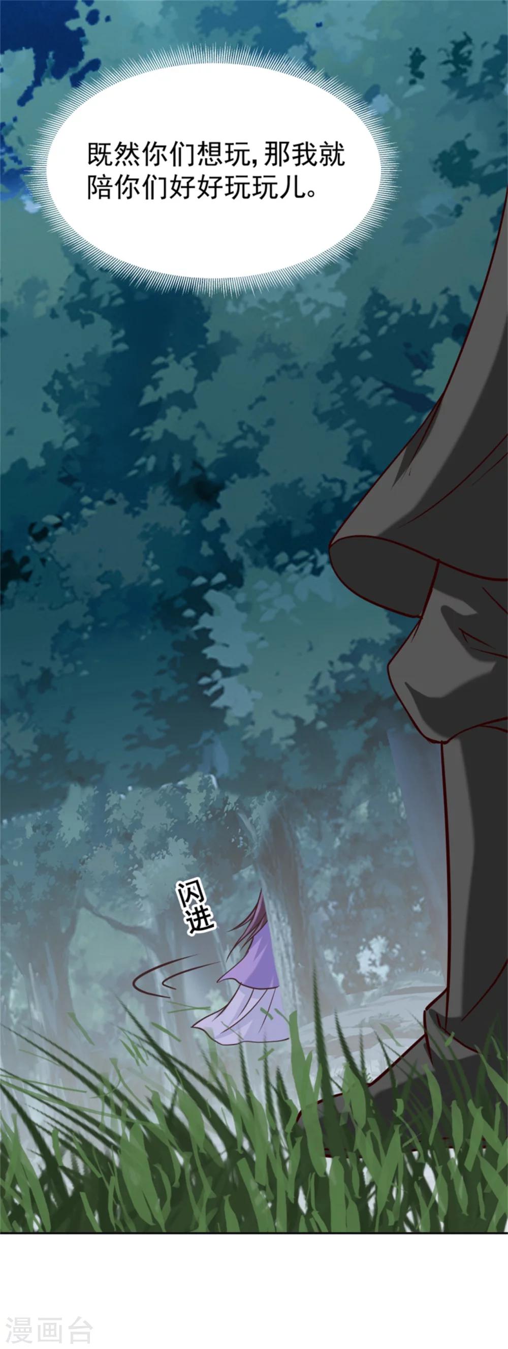 第99话 独自行动-第101话