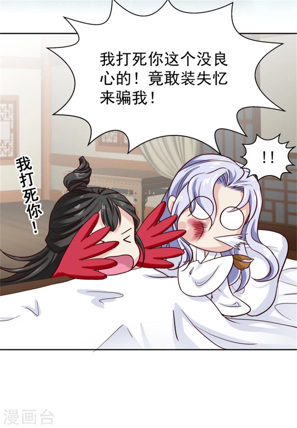 第99话 独自行动-第101话