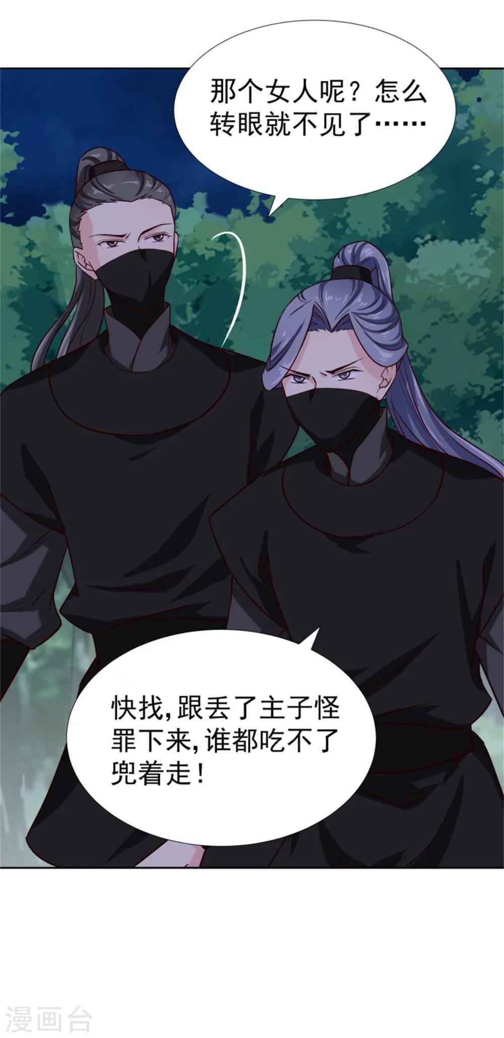 第99话 独自行动-第101话