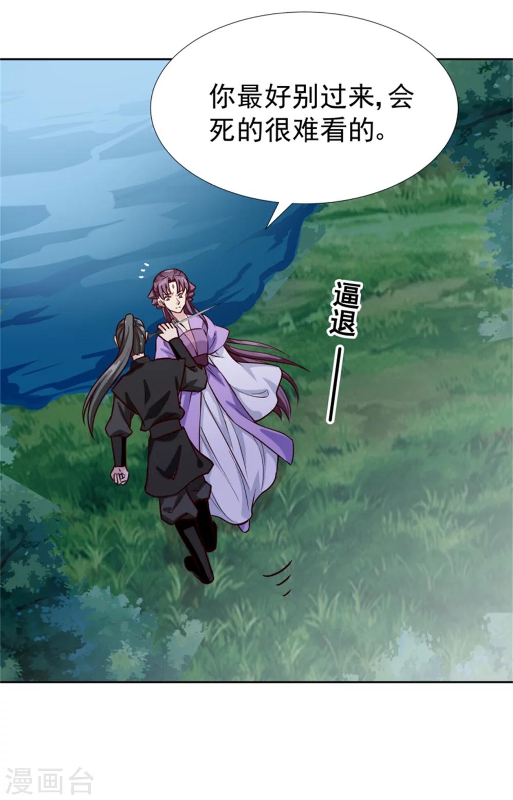 第99话 独自行动-第101话