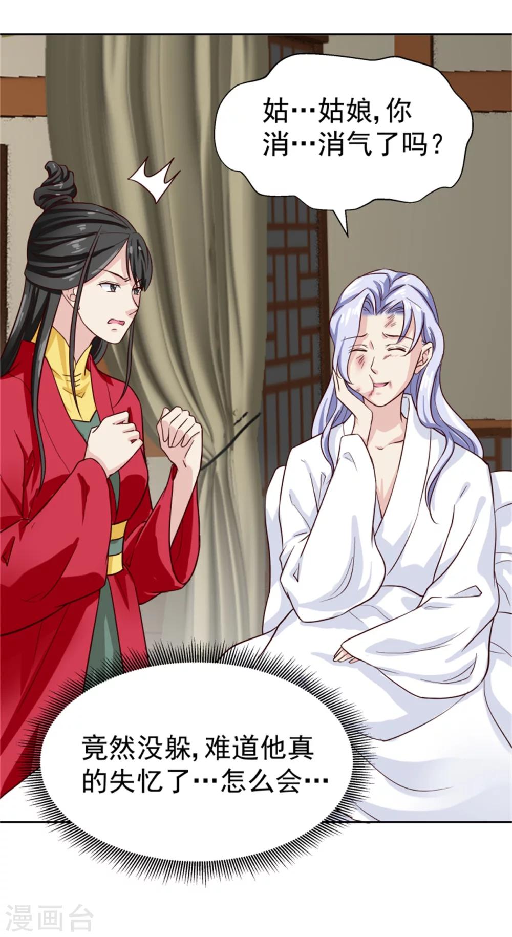 第99话 独自行动-第101话