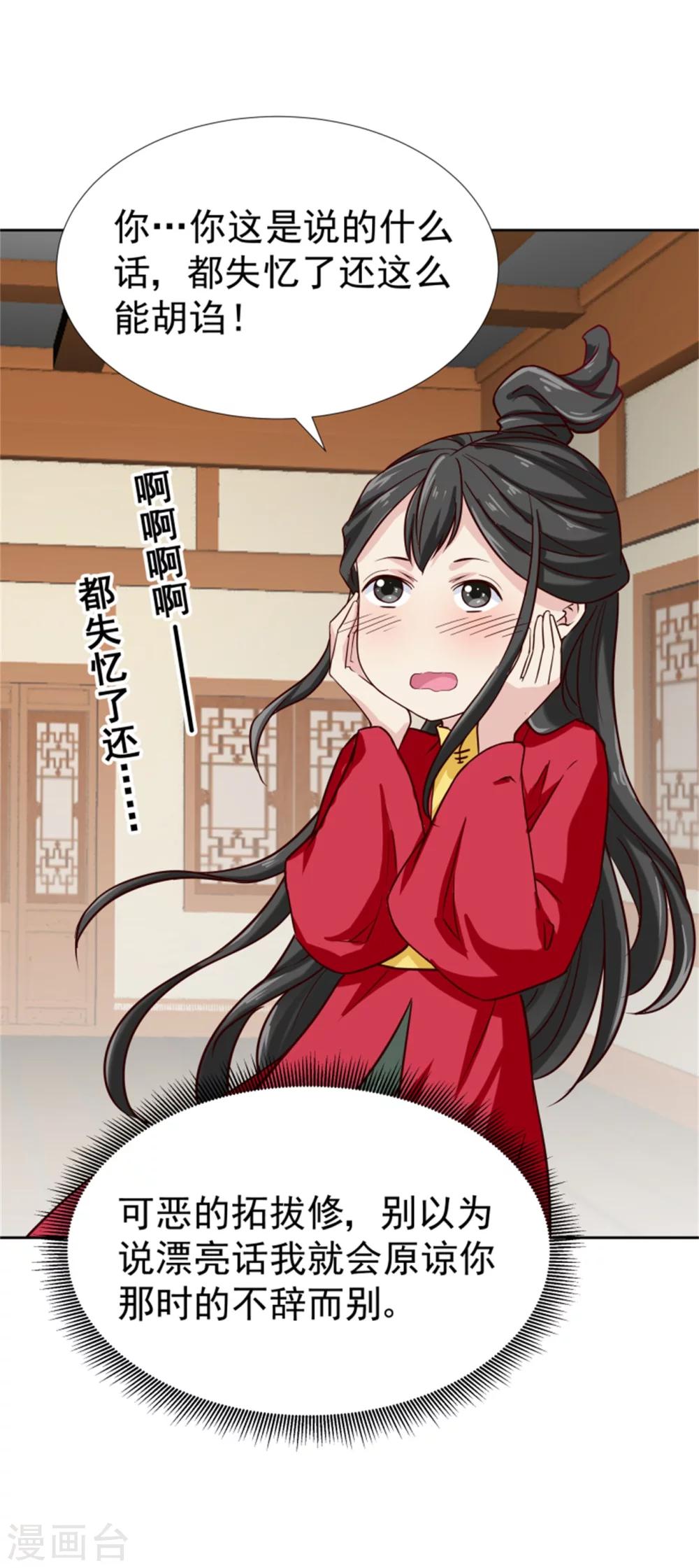 第99话 独自行动-第101话