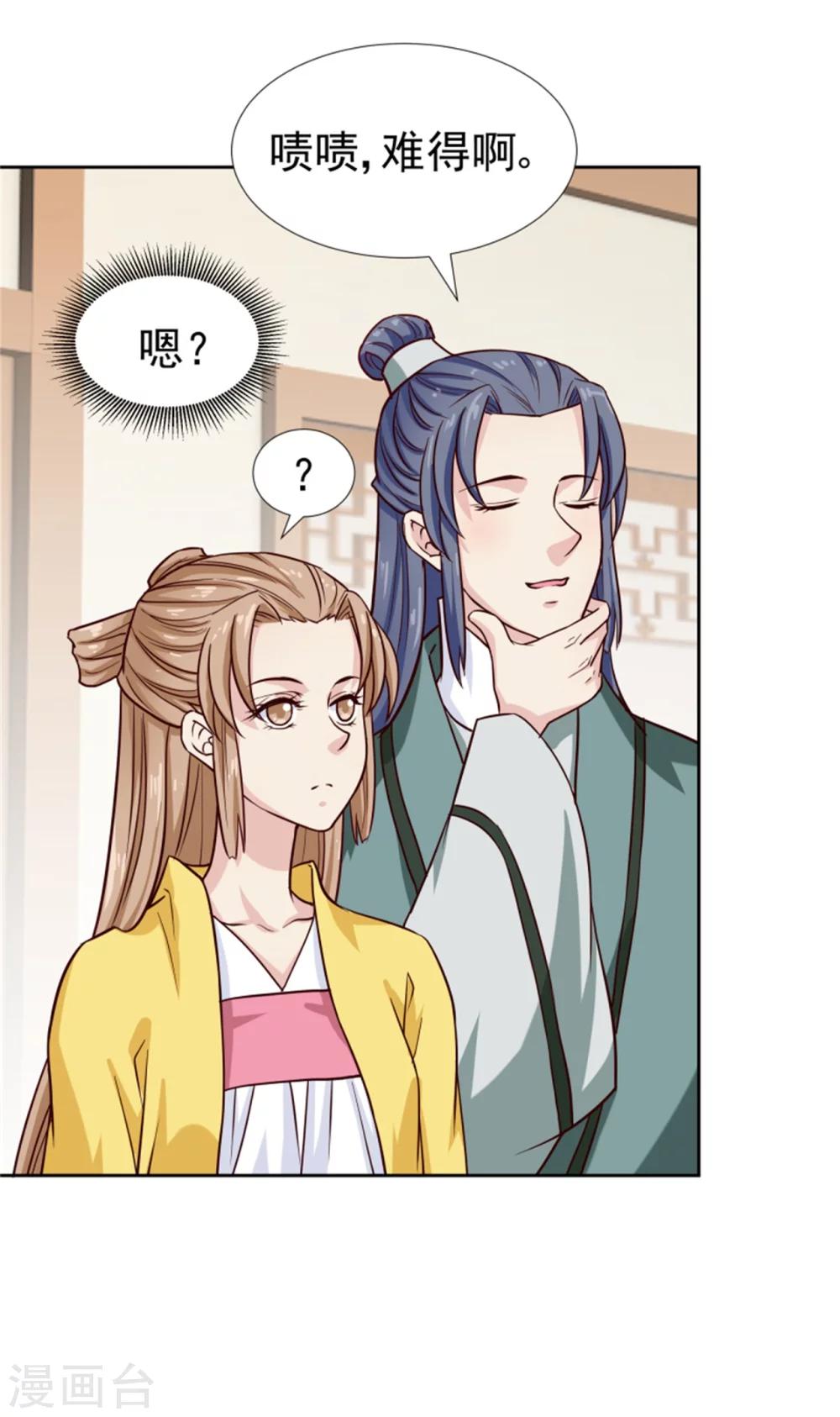 第99话 独自行动-第101话