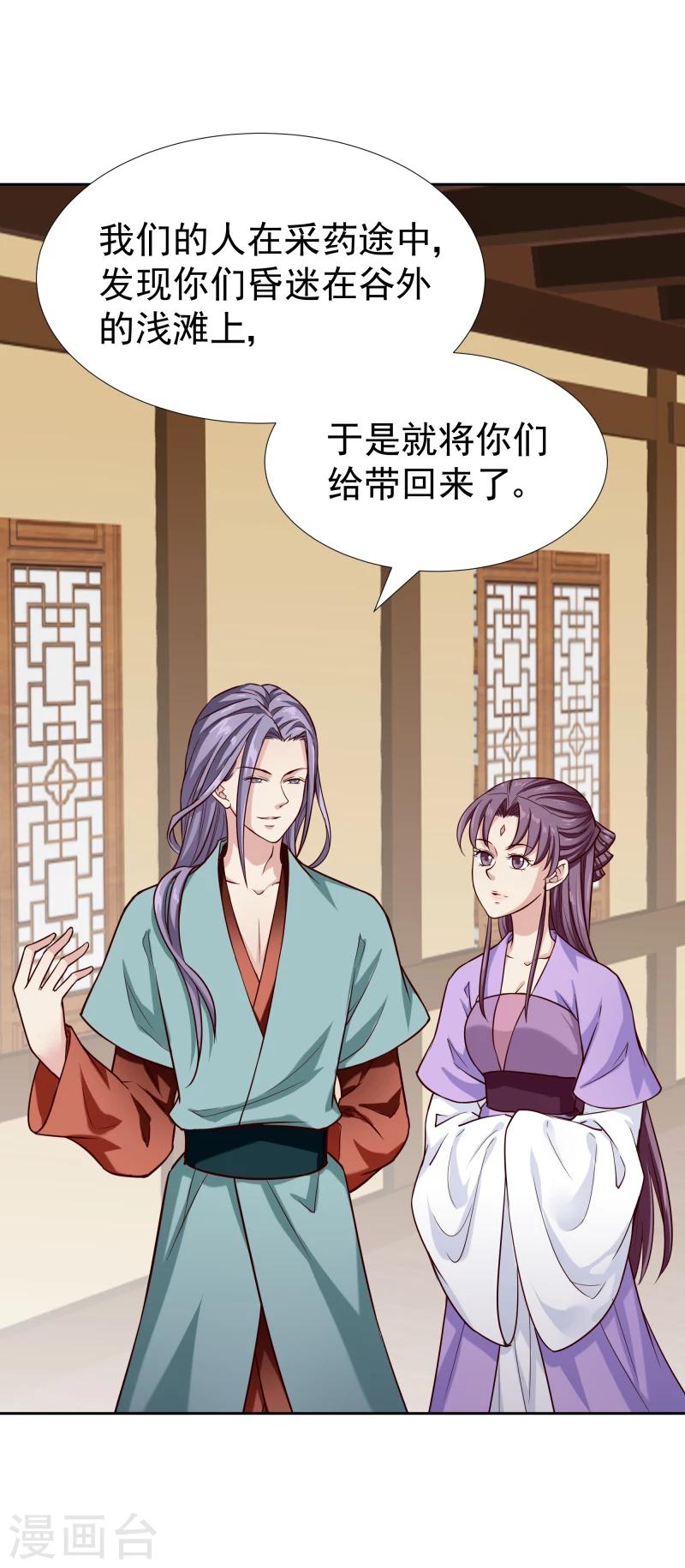 第101话 白衣少年-第103话