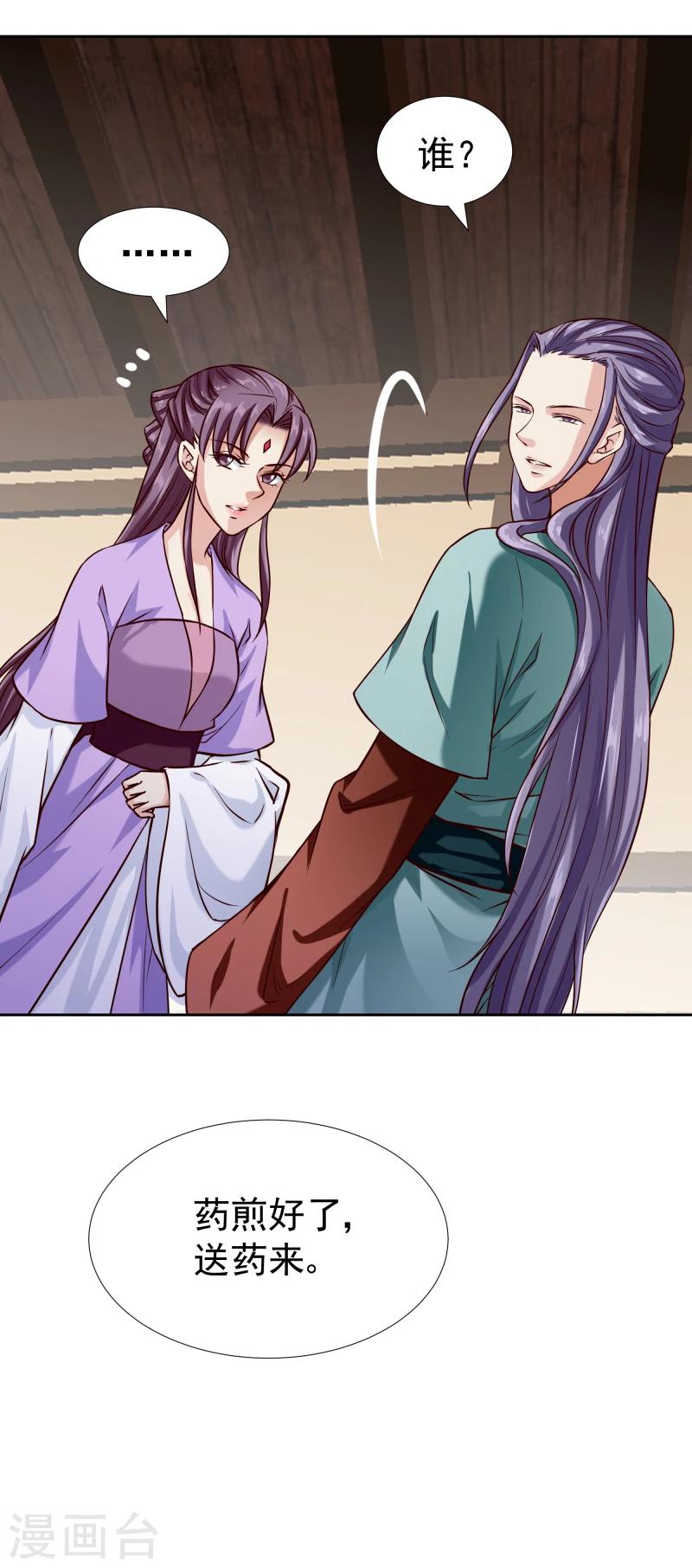 第101话 白衣少年-第103话