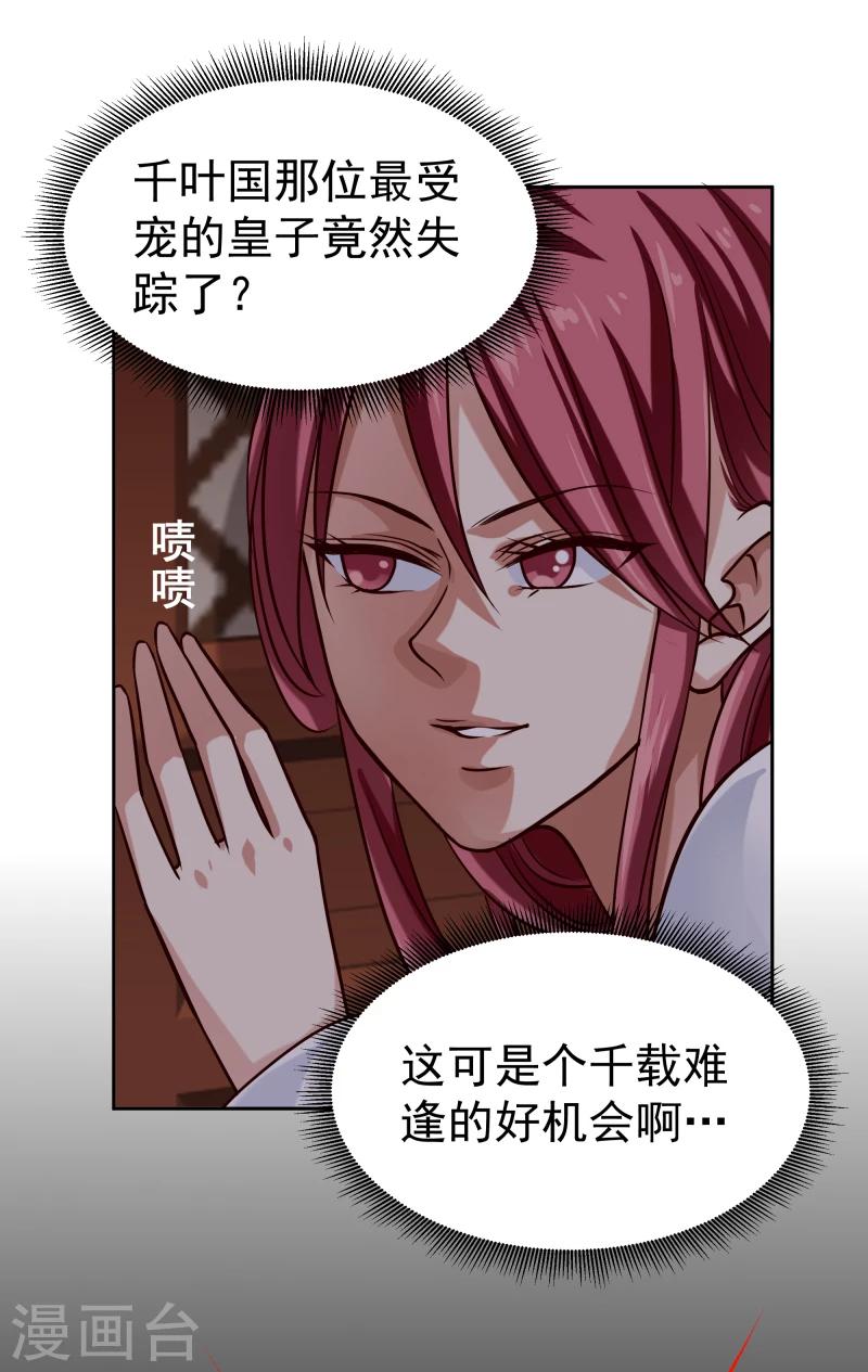 第101话 白衣少年-第103话