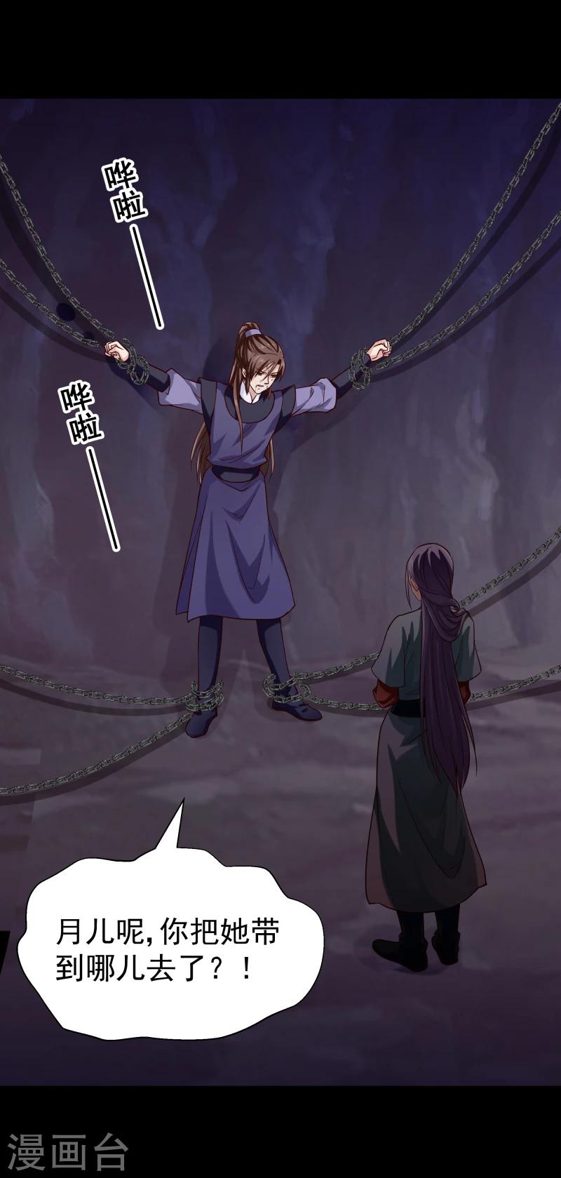 第101话 白衣少年-第103话