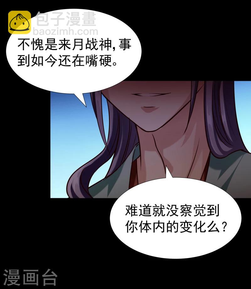 第101话 白衣少年-第103话