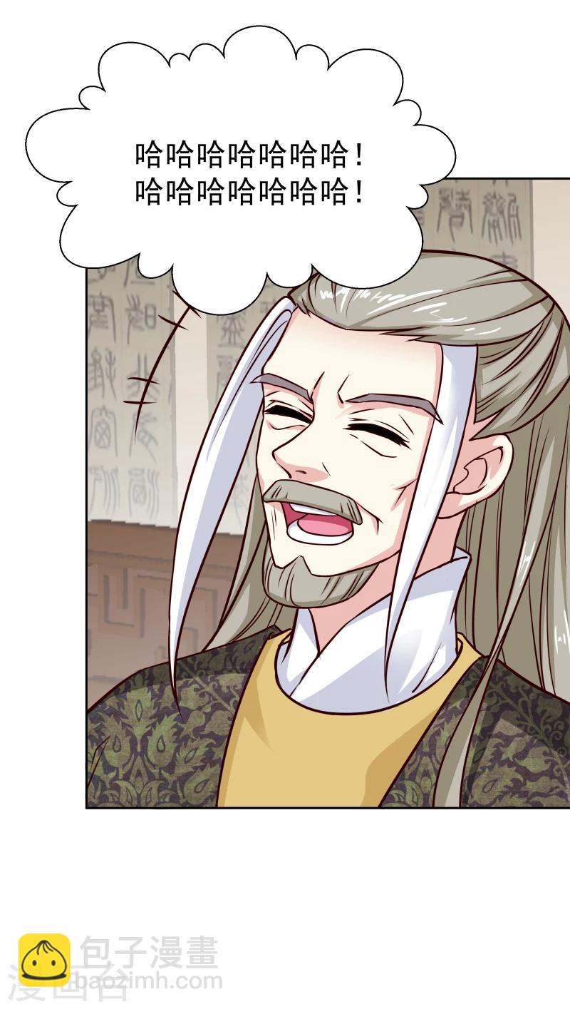 第103话 青睐-第105话