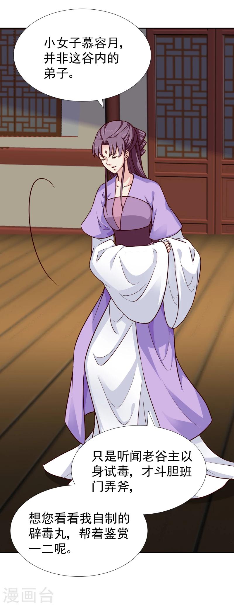 第103话 青睐-第105话