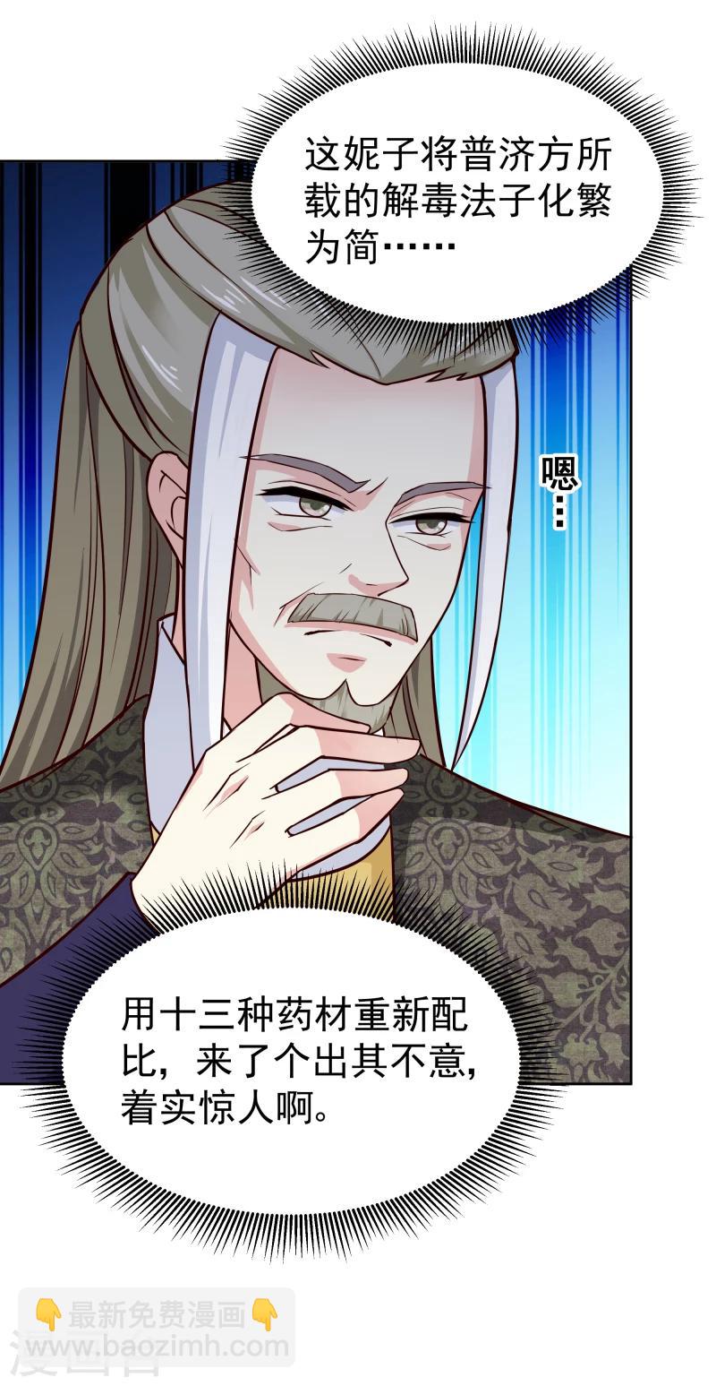 第103话 青睐-第105话