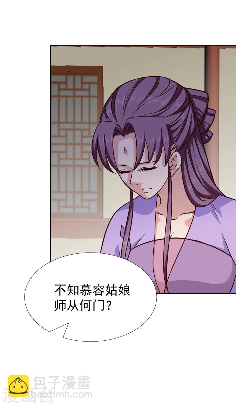 第103话 青睐-第105话