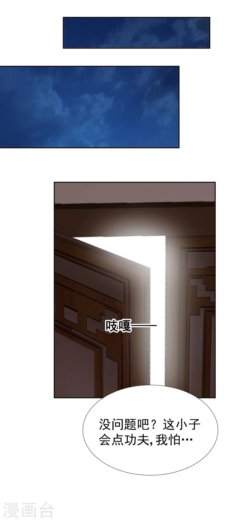 第103话 青睐-第105话