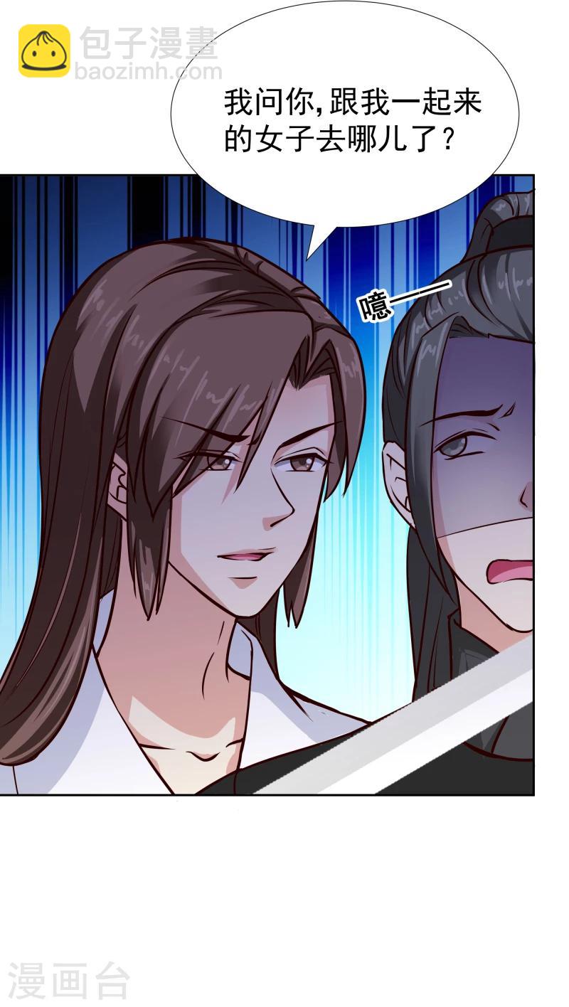 第103话 青睐-第105话