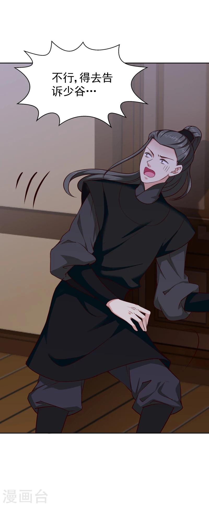 第103话 青睐-第105话