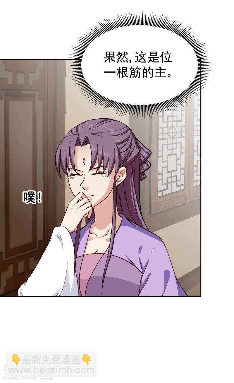 第103话 青睐-第105话