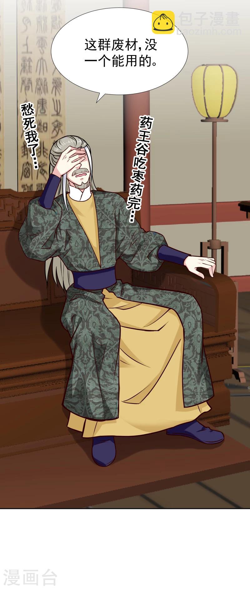 第103话 青睐-第105话