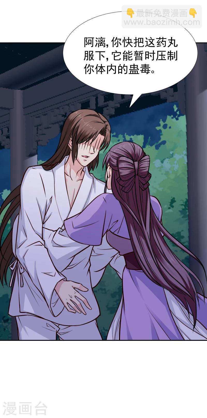 第105话 美女救英雄-第107话