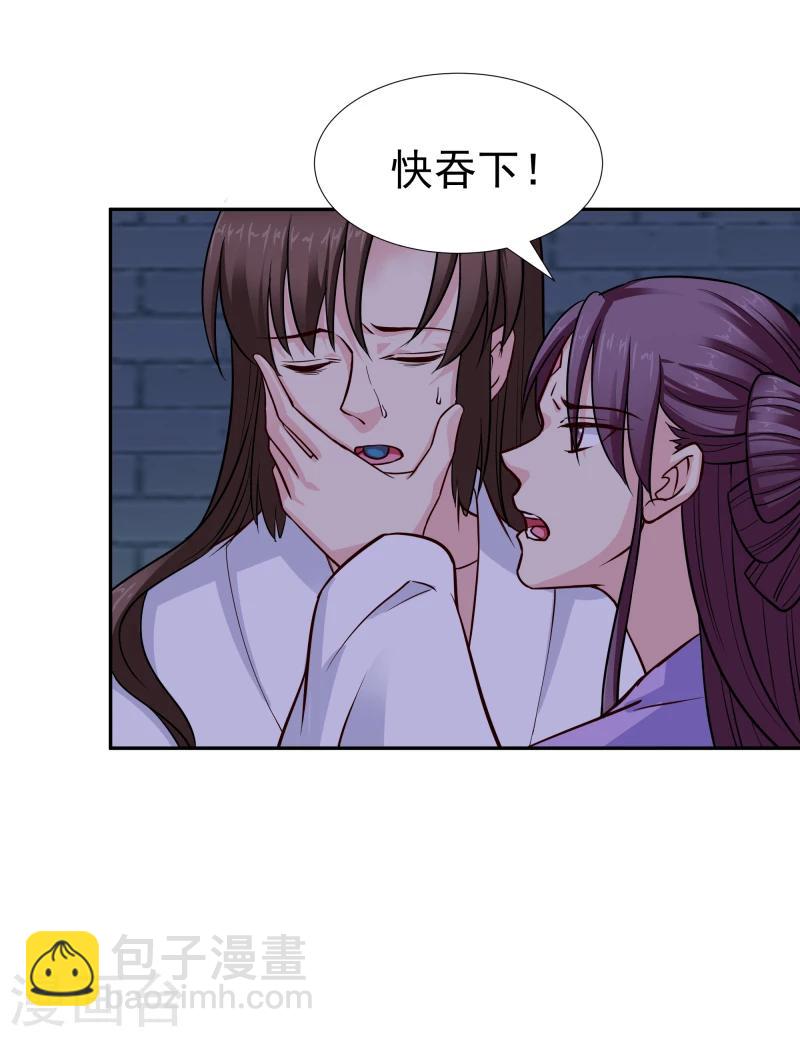 第105话 美女救英雄-第107话