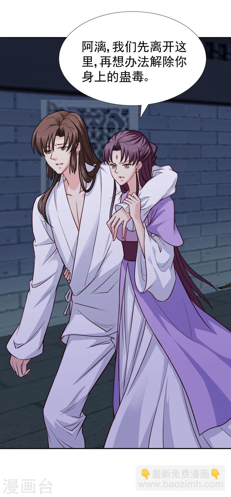 第105话 美女救英雄-第107话