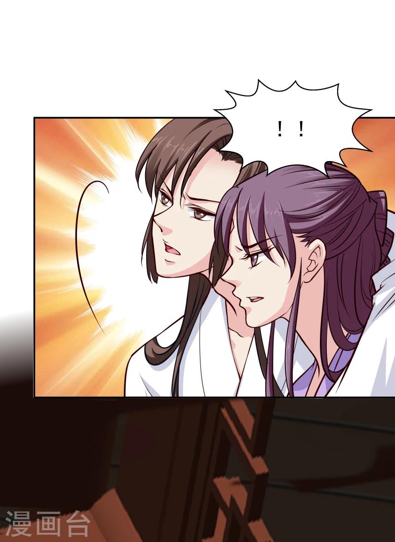 第105话 美女救英雄-第107话