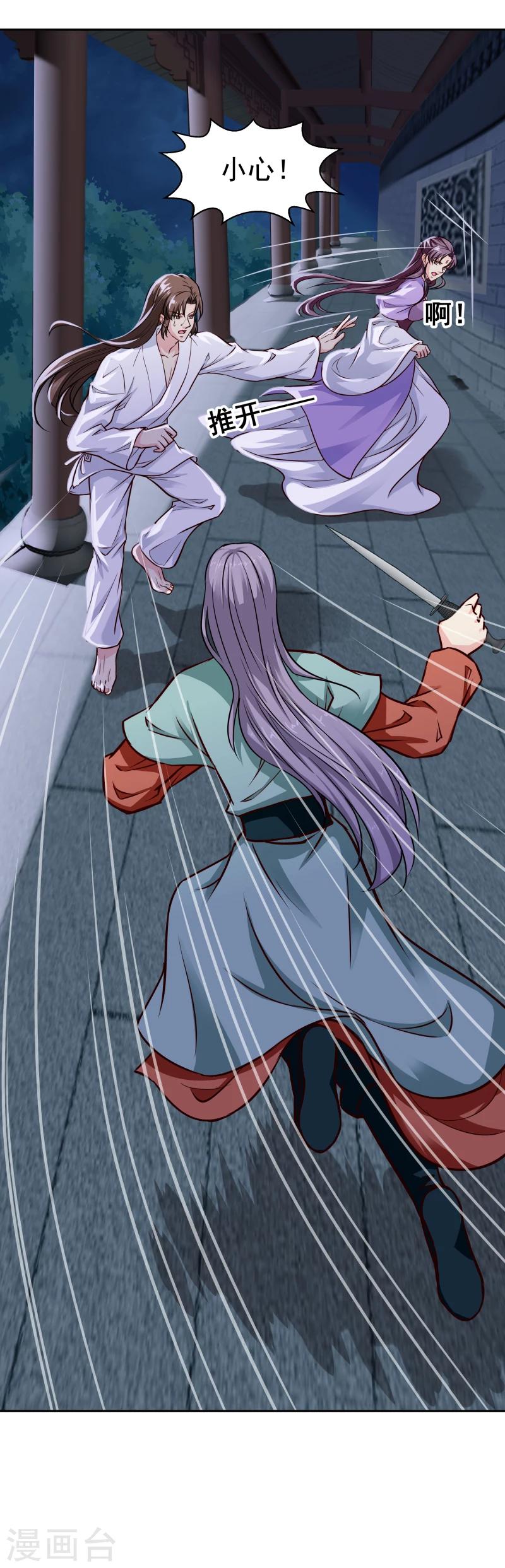 第105话 美女救英雄-第107话