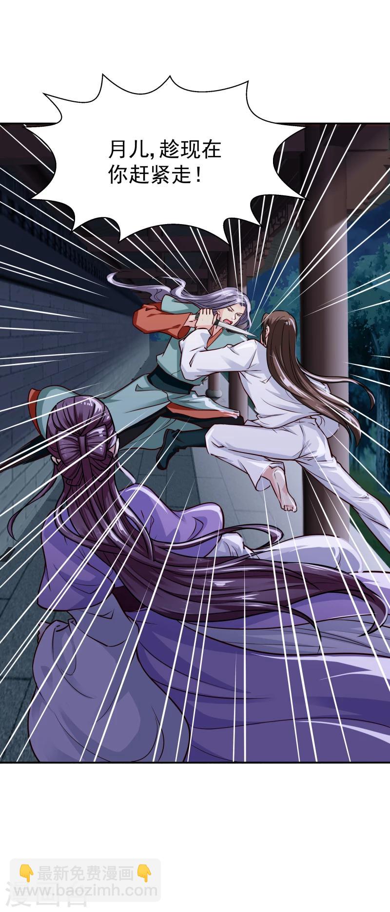 第105话 美女救英雄-第107话