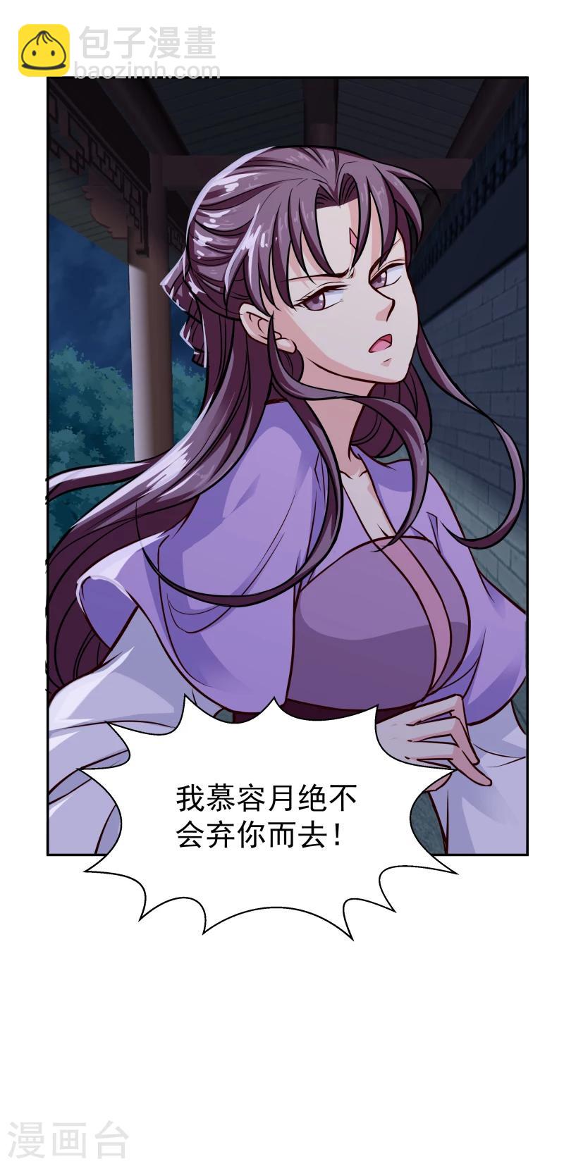 第105话 美女救英雄-第107话