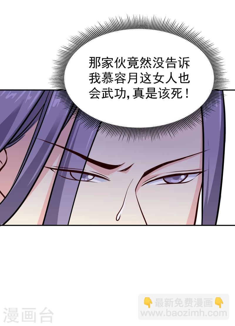 第105话 美女救英雄-第107话