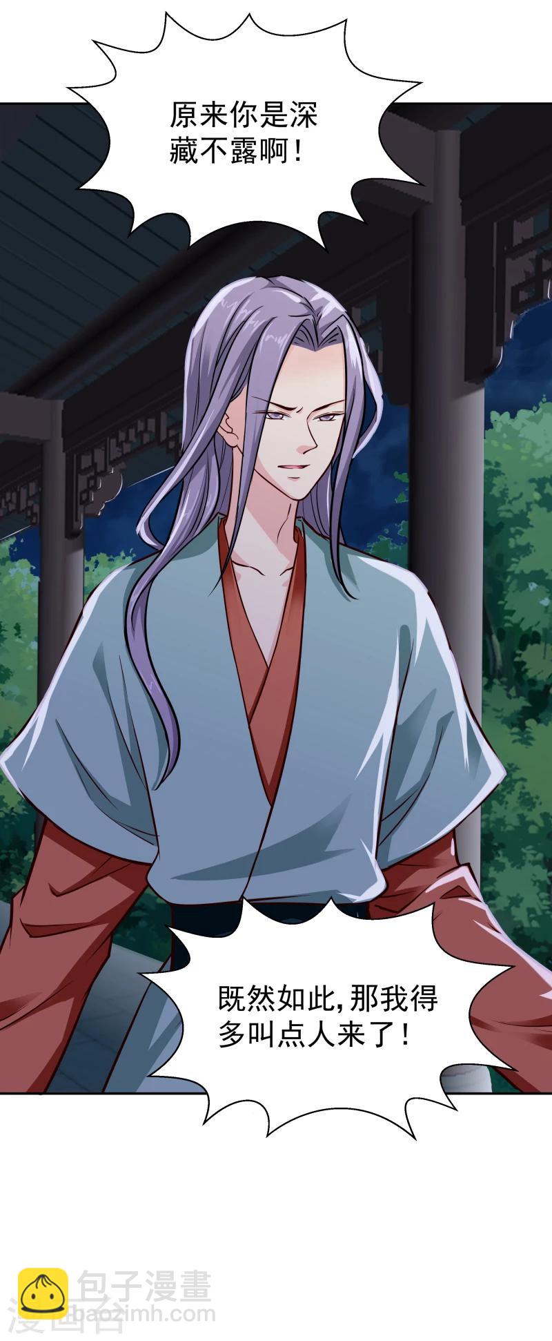 第105话 美女救英雄-第107话