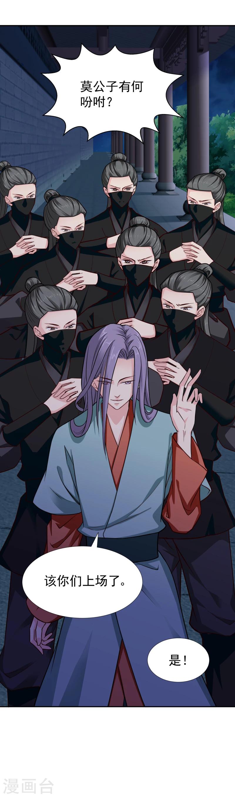 第105话 美女救英雄-第107话