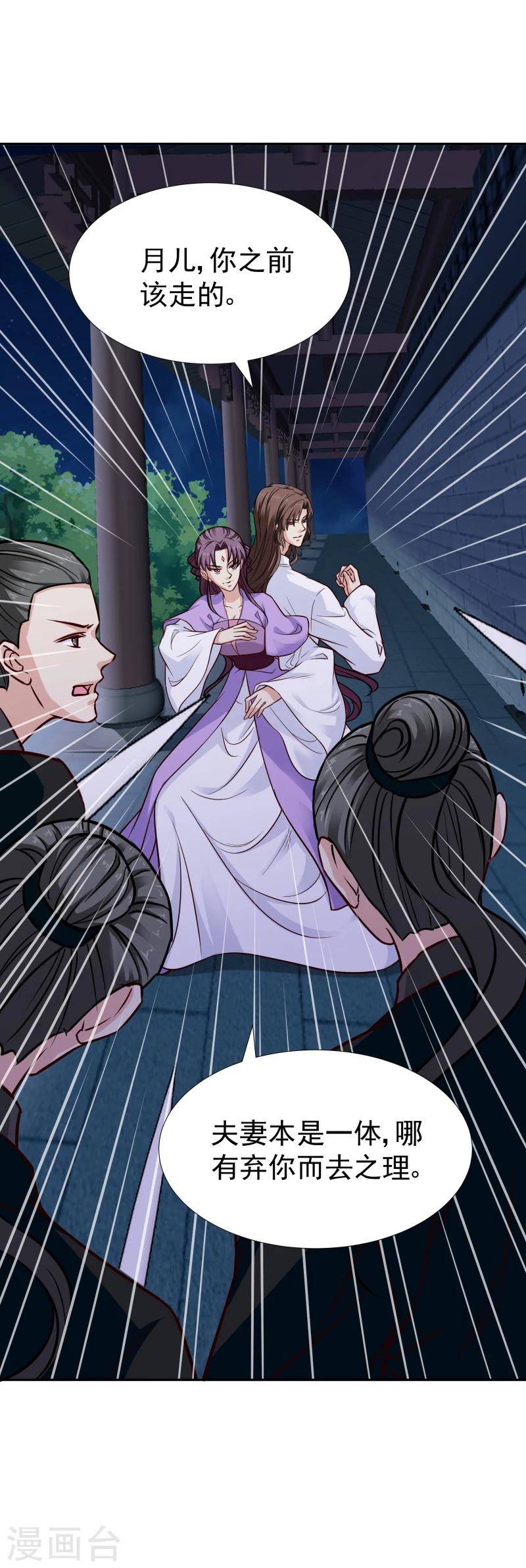 第105话 美女救英雄-第107话