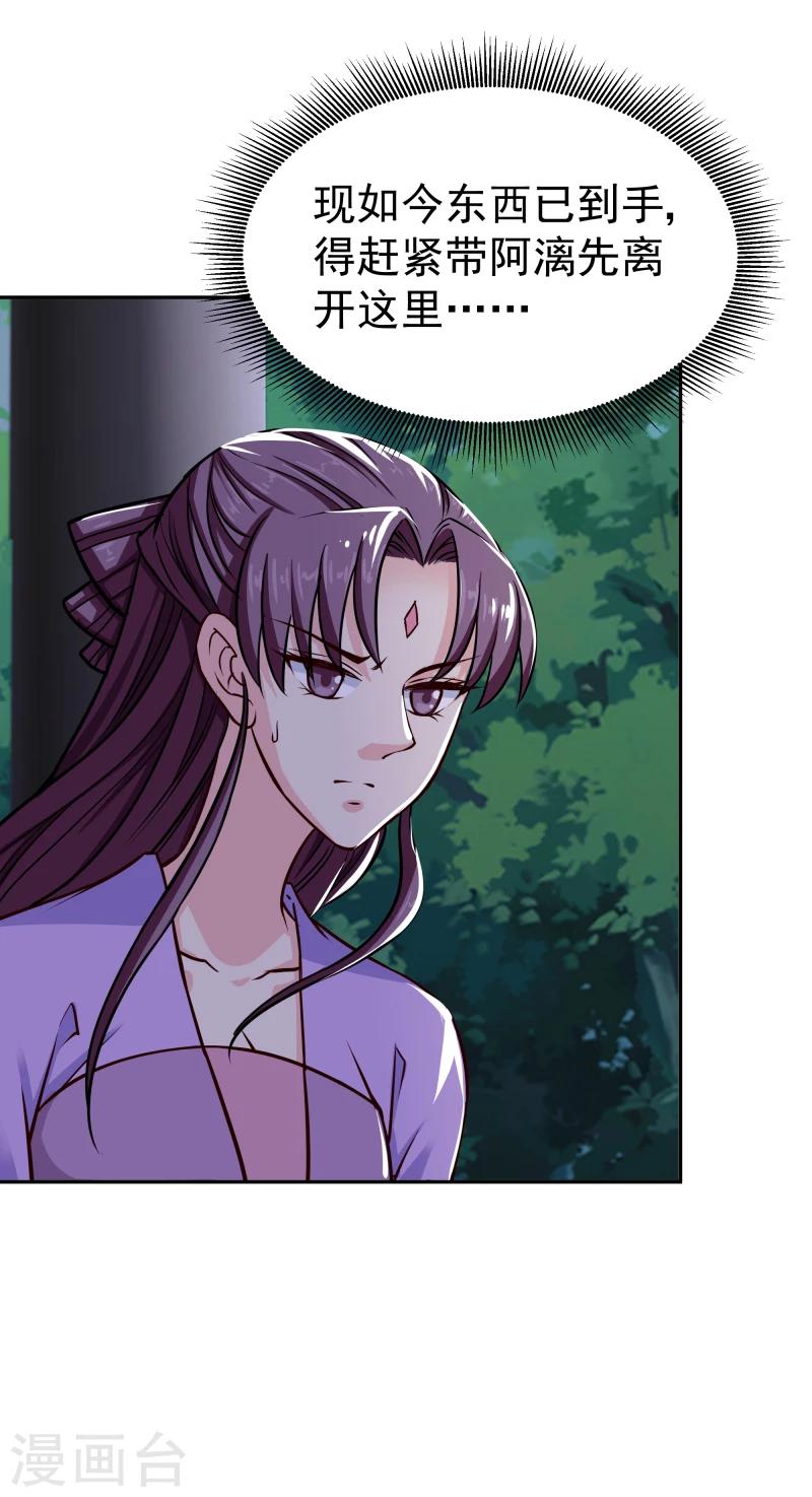 第105话 美女救英雄-第107话