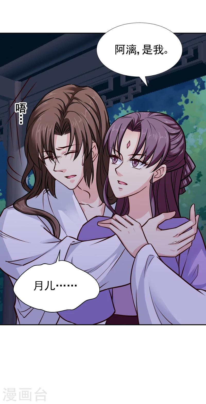 第105话 美女救英雄-第107话