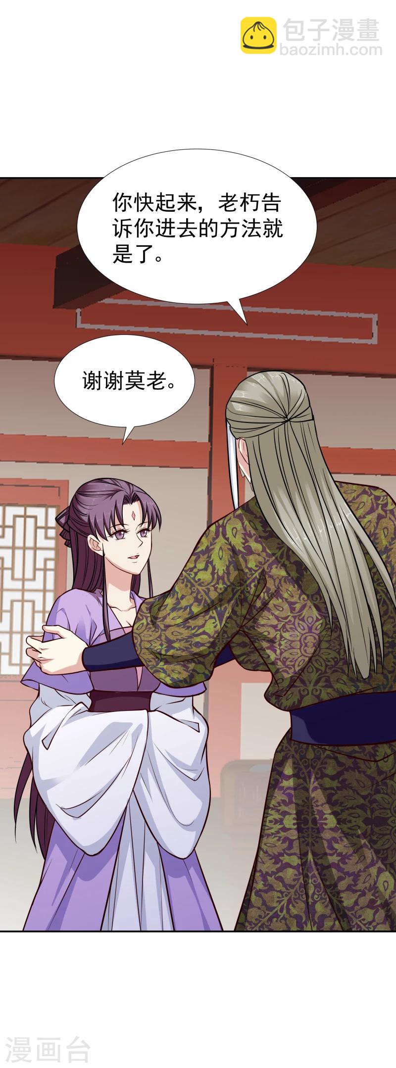 第107话 你跟她一起去！-第109话