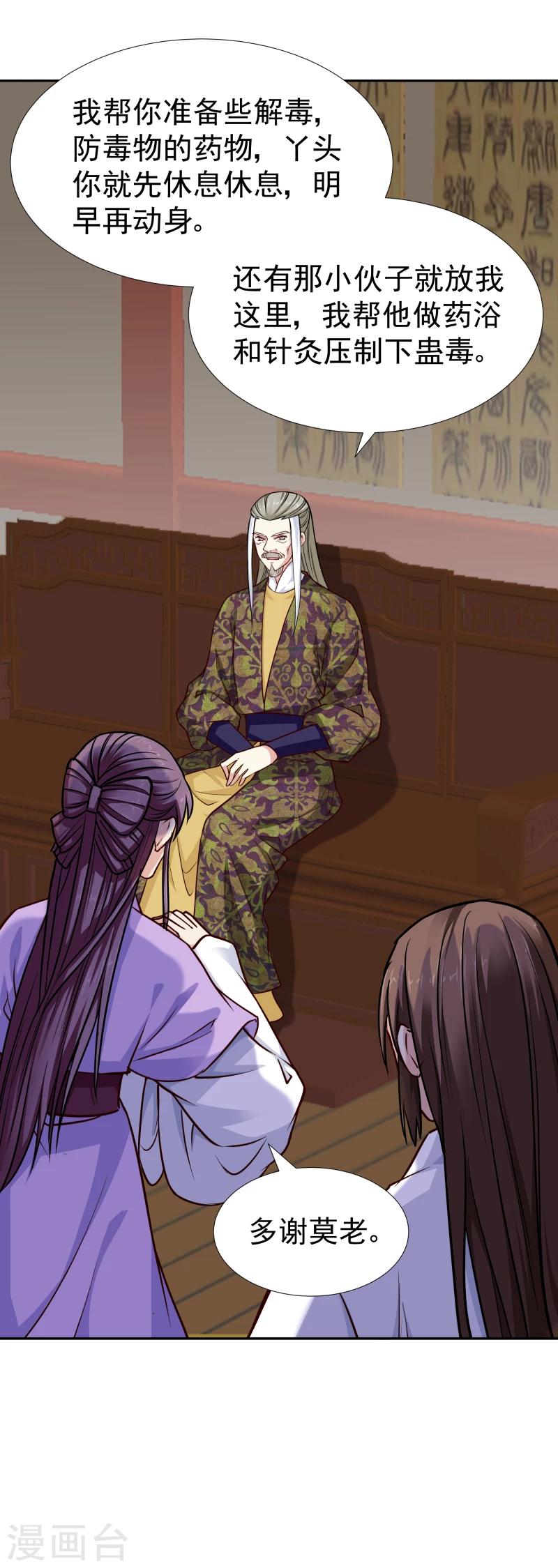 第107话 你跟她一起去！-第109话