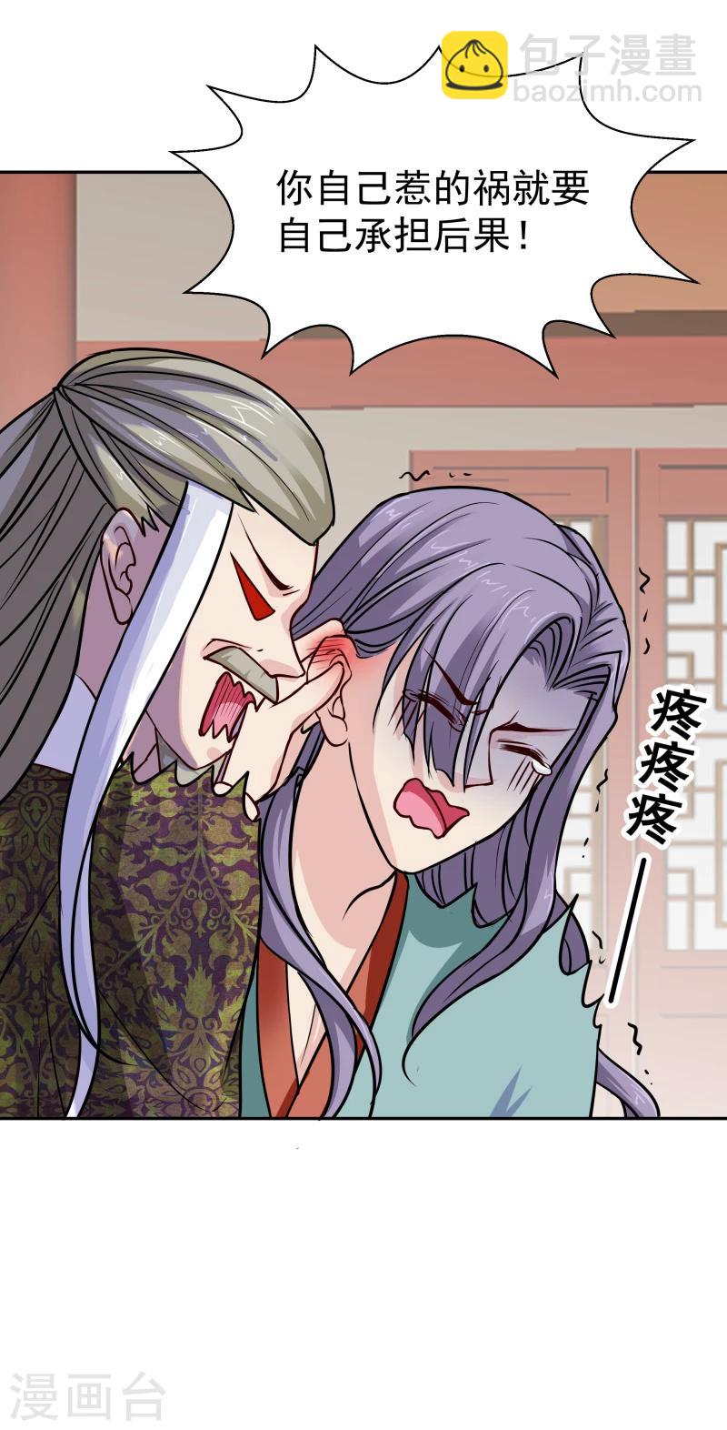 第107话 你跟她一起去！-第109话