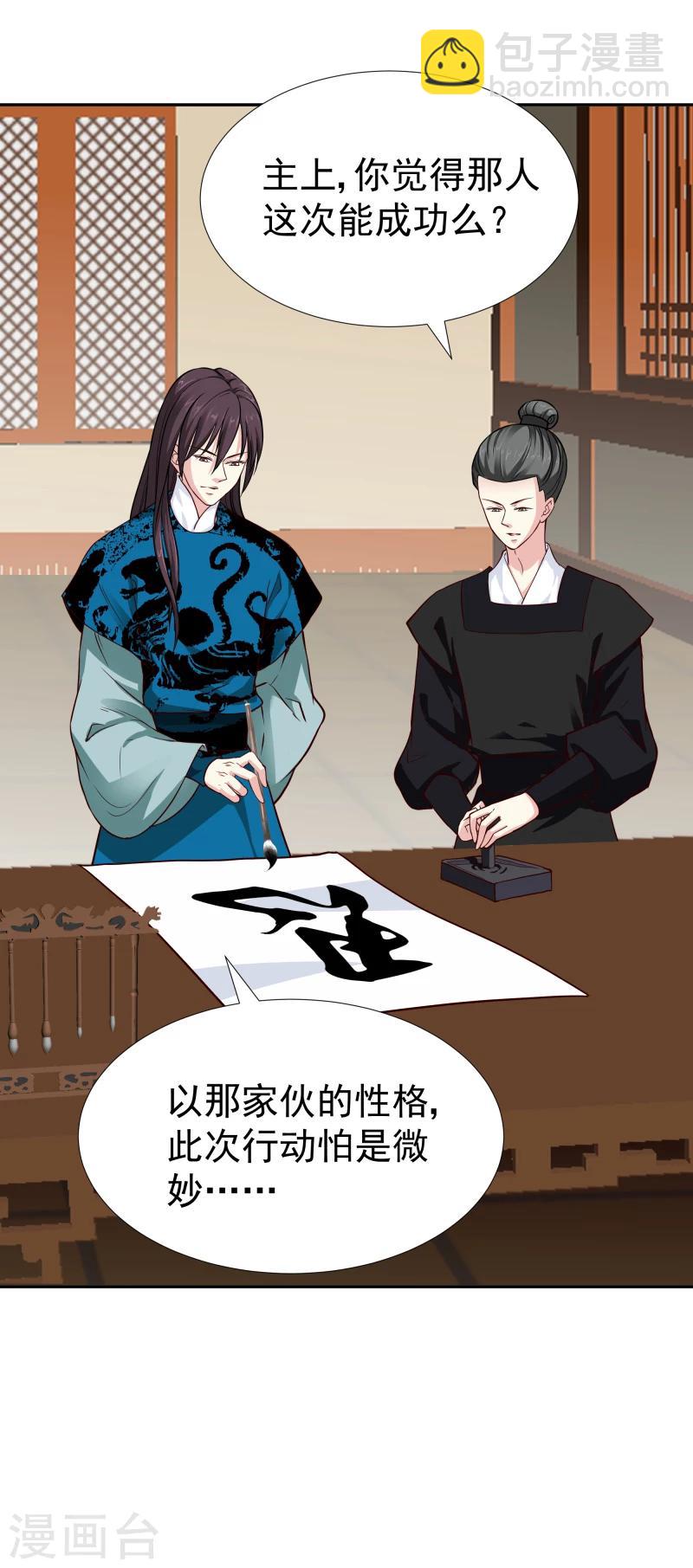 第107话 你跟她一起去！-第109话