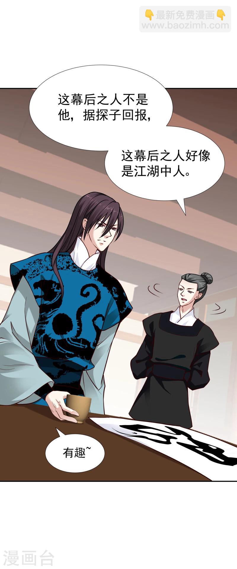 第107话 你跟她一起去！-第109话