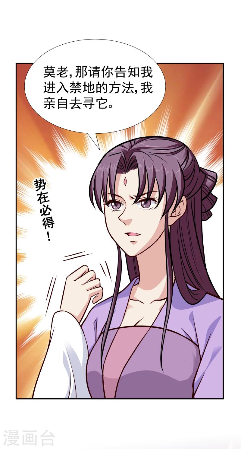 第107话 你跟她一起去！-第109话