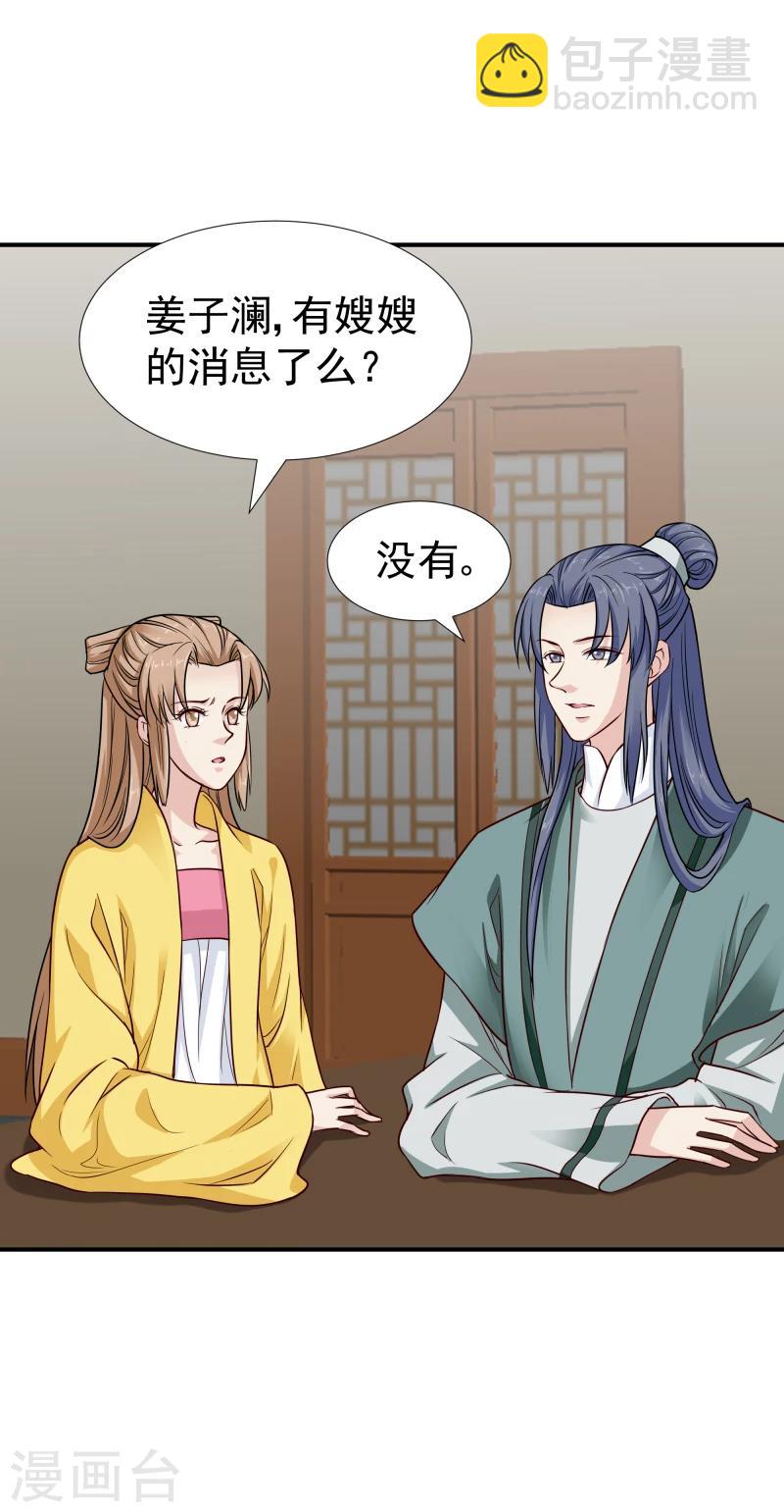 第111话 我是死了么-第113话