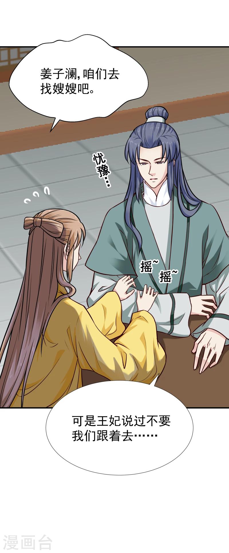 第111话 我是死了么-第113话