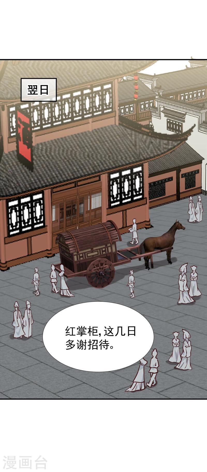 第111话 我是死了么-第113话